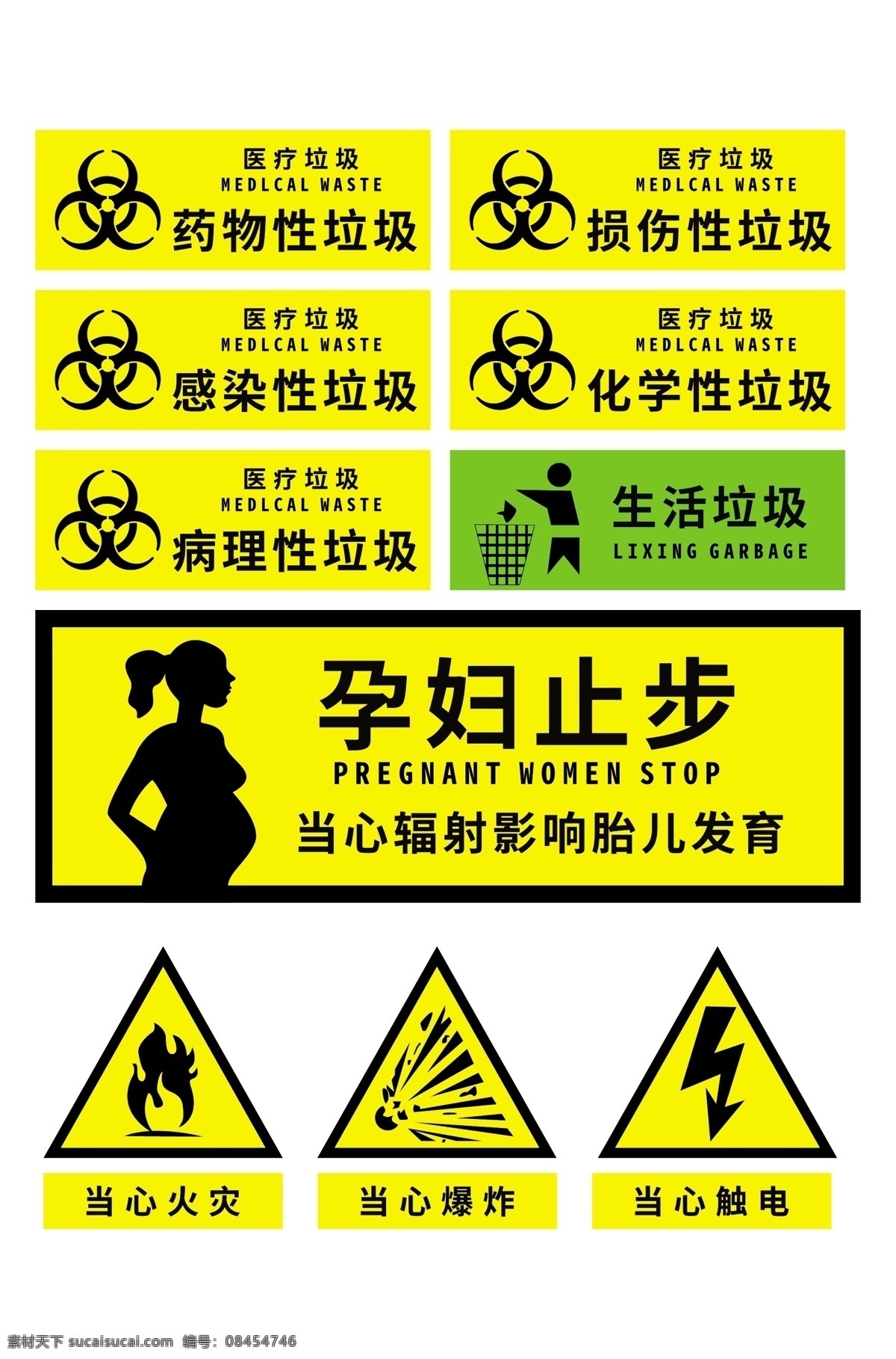 医院 标识 标牌 医疗废物 医疗废物标识 医疗废物标志 废物暂存点 废物暂存处 废物暂存间 感染性废物 损伤性废物 防盗 防渗漏 防蟑螂 防老鼠 防蚊蝇 禁止吸烟 禁止饮食 当心腐蚀 医院海报 卫生院海报 医院宣传海报 卫生院宣传 卫生院宣传画 卫生院招贴 生活垃圾 医疗垃圾分类 生活垃圾分类 警示牌