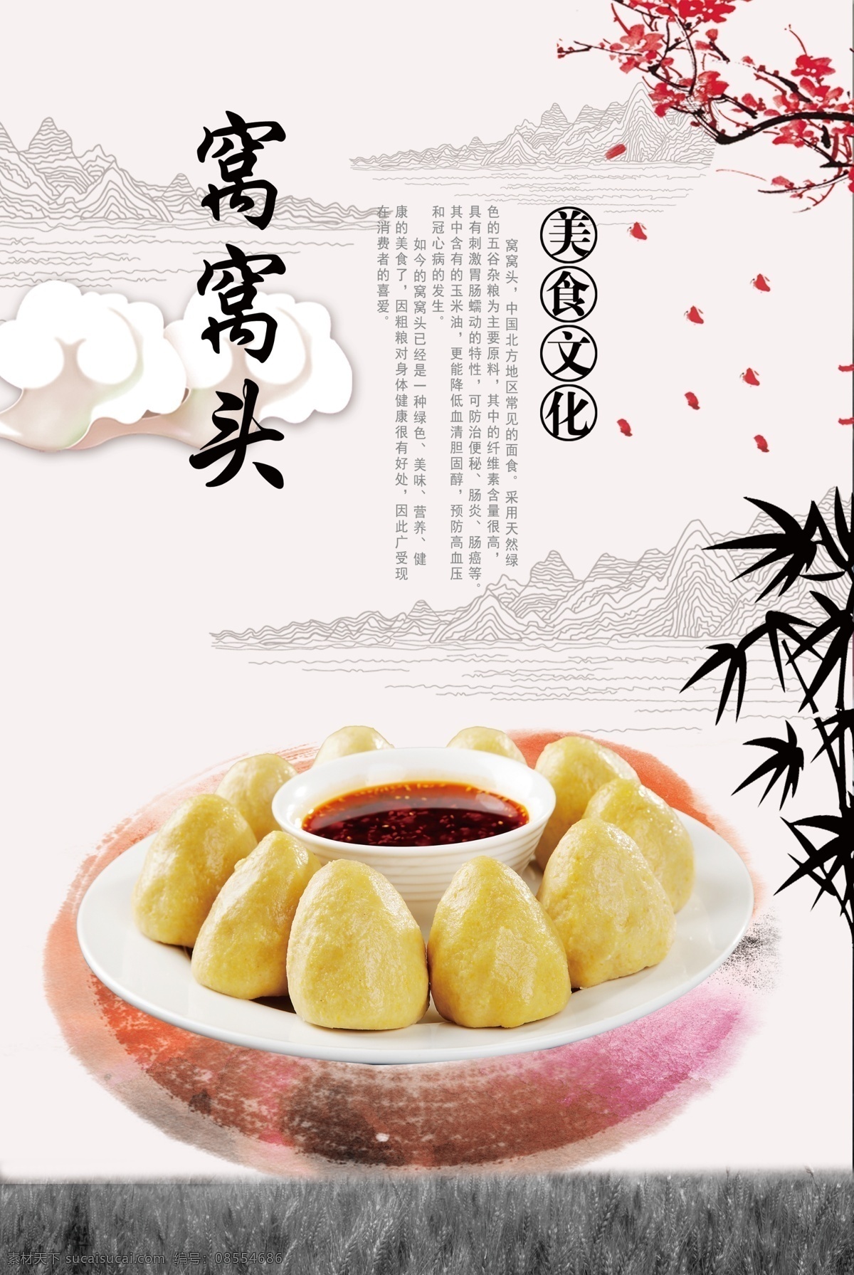 窝窝头图片 窝窝头 中国北方地区 常见面食 天然绿色 五谷杂粮 主要原料 纤维素高 刺激胃肠蠕动 防治便秘 降低血 清胆固醇 预防高血压 冠心病 广受 消费者喜爱 美食 生活百科 餐饮美食