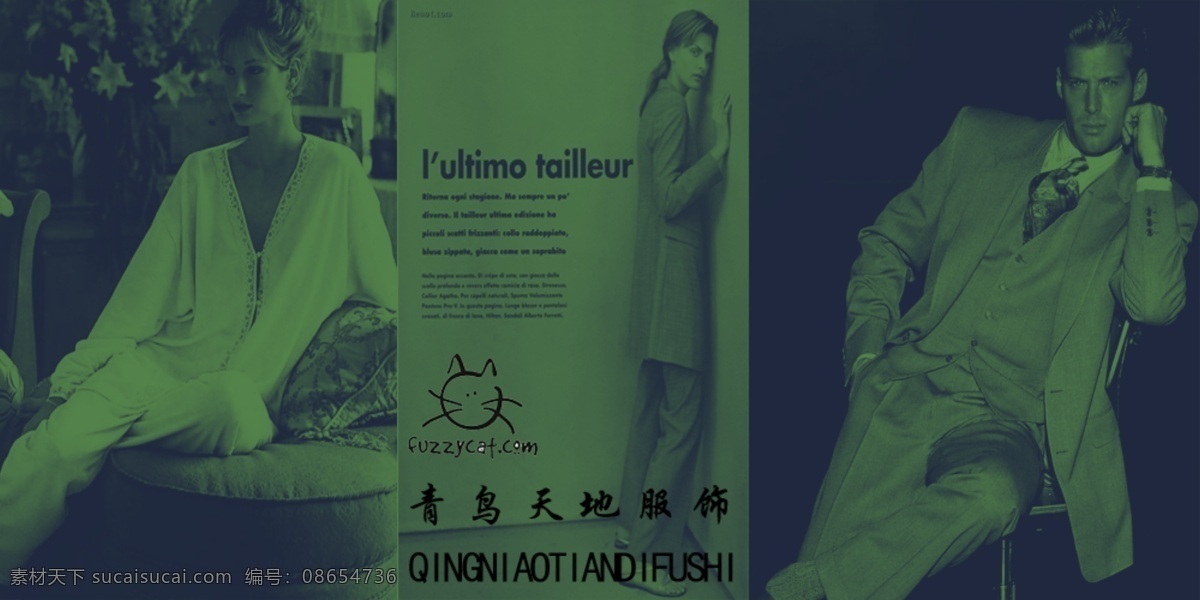 dm单 分层 服饰海报 服装 服装海报 男人 女装 源文件 服饰 海报 模板下载 服饰杂志 其他海报设计