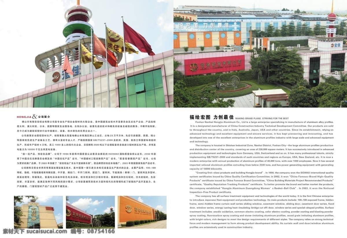 版式设计 产品画册 封面设计 公司简介 广告设计模板 画册封面 画册模板 企业画册 排版风格 矢量图库 画册设计 源文件 其他画册封面