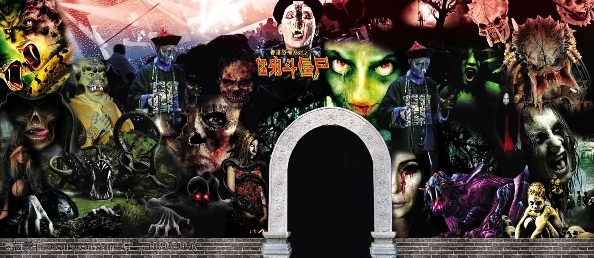 鬼城墙画 鬼怪 妖魔 石门 墙画 僵尸 魔鬼 恐怖 国内广告设计 广告设计模板 源文件