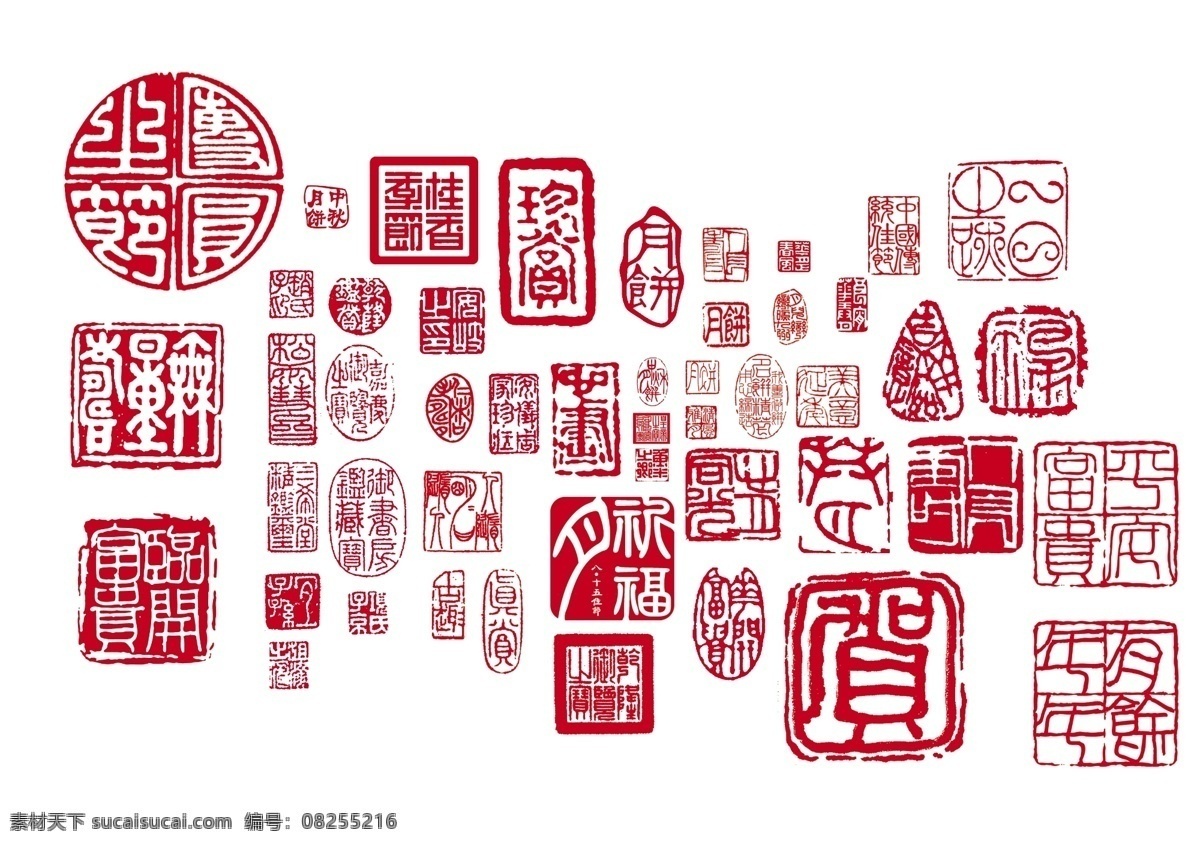 中秋专用印章 中秋 印章 平面 红色 传统 中国 吉祥 图章 分层 源文件