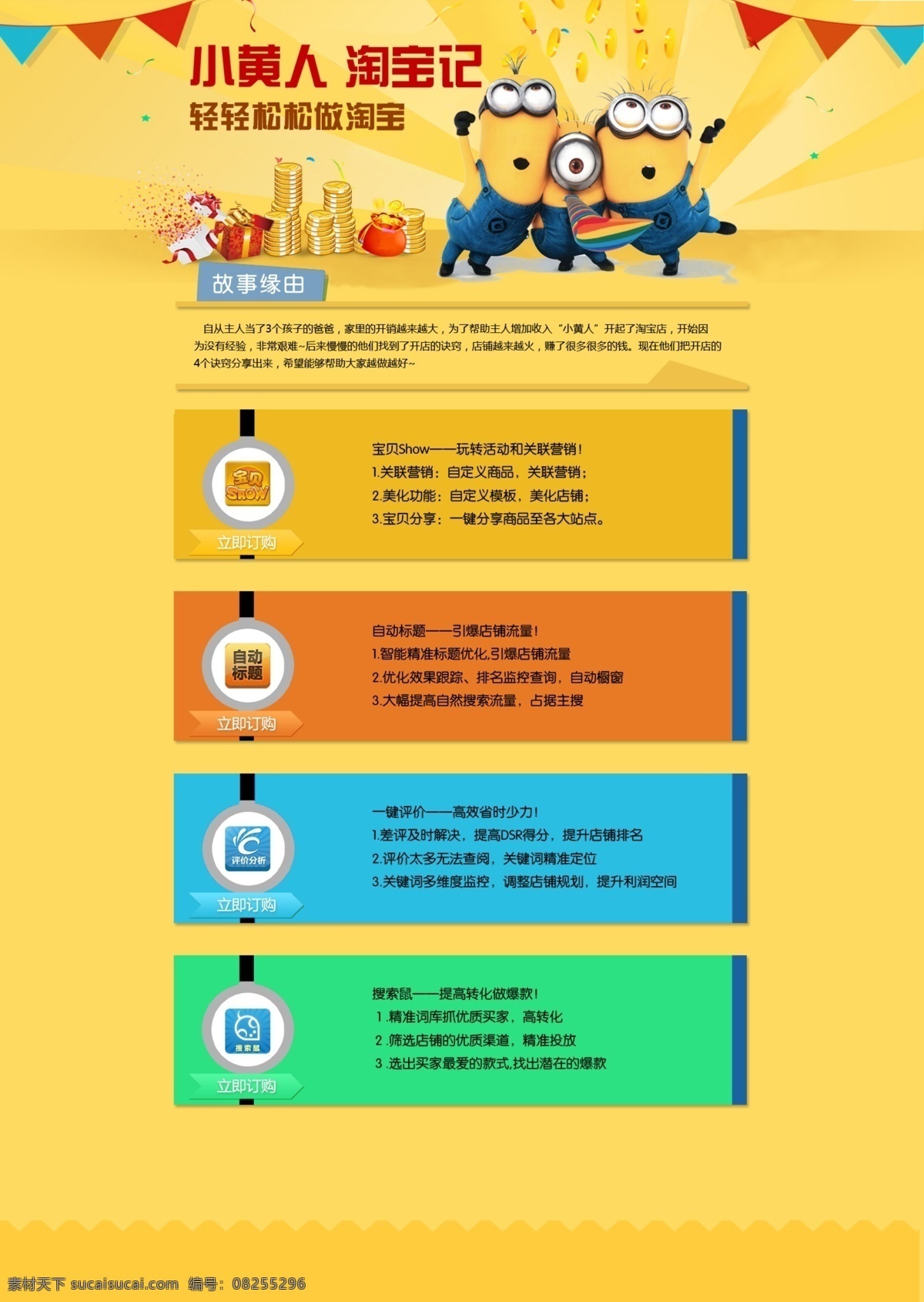 淘宝服务 专题 淘宝 服务 组合 页面 活动专题 淘宝促销 功能 工具 介绍 淘宝装修 中文模板 网页模板 源文件