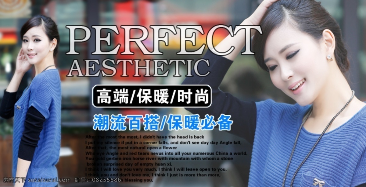 女装淘宝海报 促销 大气 高贵 广告 蓝色 美女 上档次 淘宝 海报 网页 装修 唯美 宣传图 优雅 中文模版 网页模板 源文件 淘宝素材 淘宝促销标签