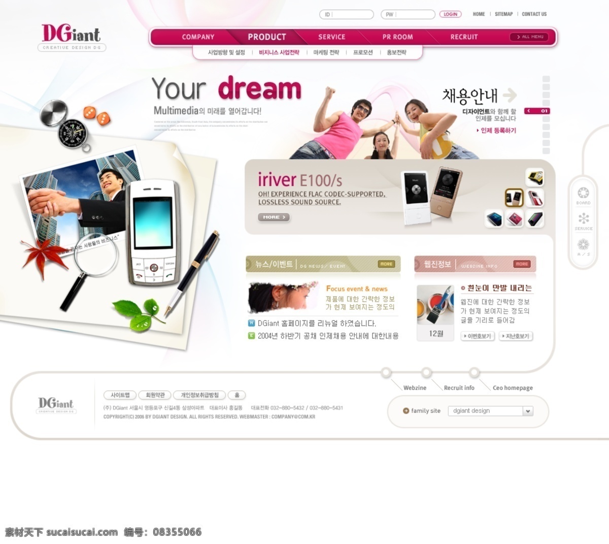 梦想 开始 psd分层图 电子产品 韩国 合作 网页模板 学习 网页素材