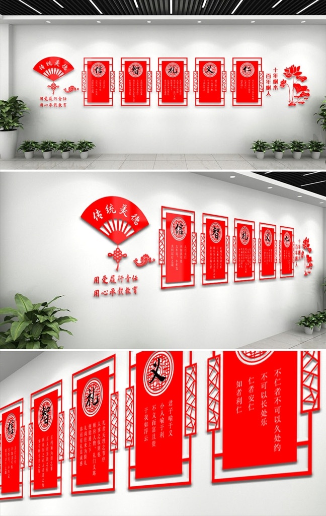 传统 美德 文化 墙 展厅 学校文化墙 社区文化墙 公司文化墙 文化墙展板 文化墙标语 廉政文化墙 墙面布置 文化墙模板 文化墙建设 校园文化墙 小学文化墙 中学文化墙 文化墙人物 文化墙海报 文化墙画 文化墙图片 文化墙设计 文化墙 传统美德 校园