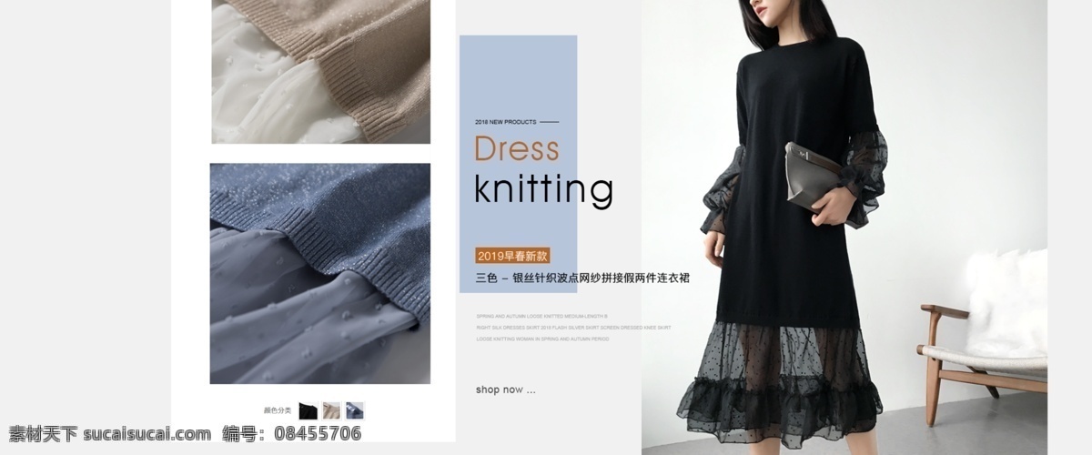 简约 淘宝 天猫 全 屏 女装 服装 字体排版 双12 圣诞节 促销海报 简约淘宝 女装服装 细节图 平铺海报 英文排版 年底促销