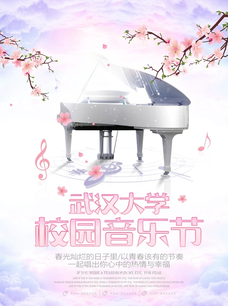 学生音乐会 钢琴培训 钢琴班 钢琴班培训 钢琴培训班 钢琴班招生 钢琴培训招生 音乐培训班 音乐培训 音乐学校 钢琴培训机构 钢琴培训中心 少儿成人钢琴 钢琴教学 钢琴 钢琴培训海报 钢琴海报 钢琴兴趣班 钢琴培训广告 钢琴培训宣传 时尚 钢琴音乐会 钢琴宣传单 钢琴培训单页 钢琴培训传单 培训班 暑假招生海报