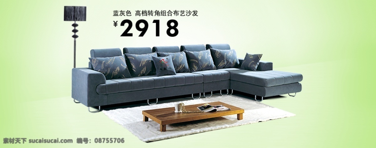 广告 其他模板 沙发 淘宝 网页模板 源文件 网店 模板下载 淘宝网店广告 950px
