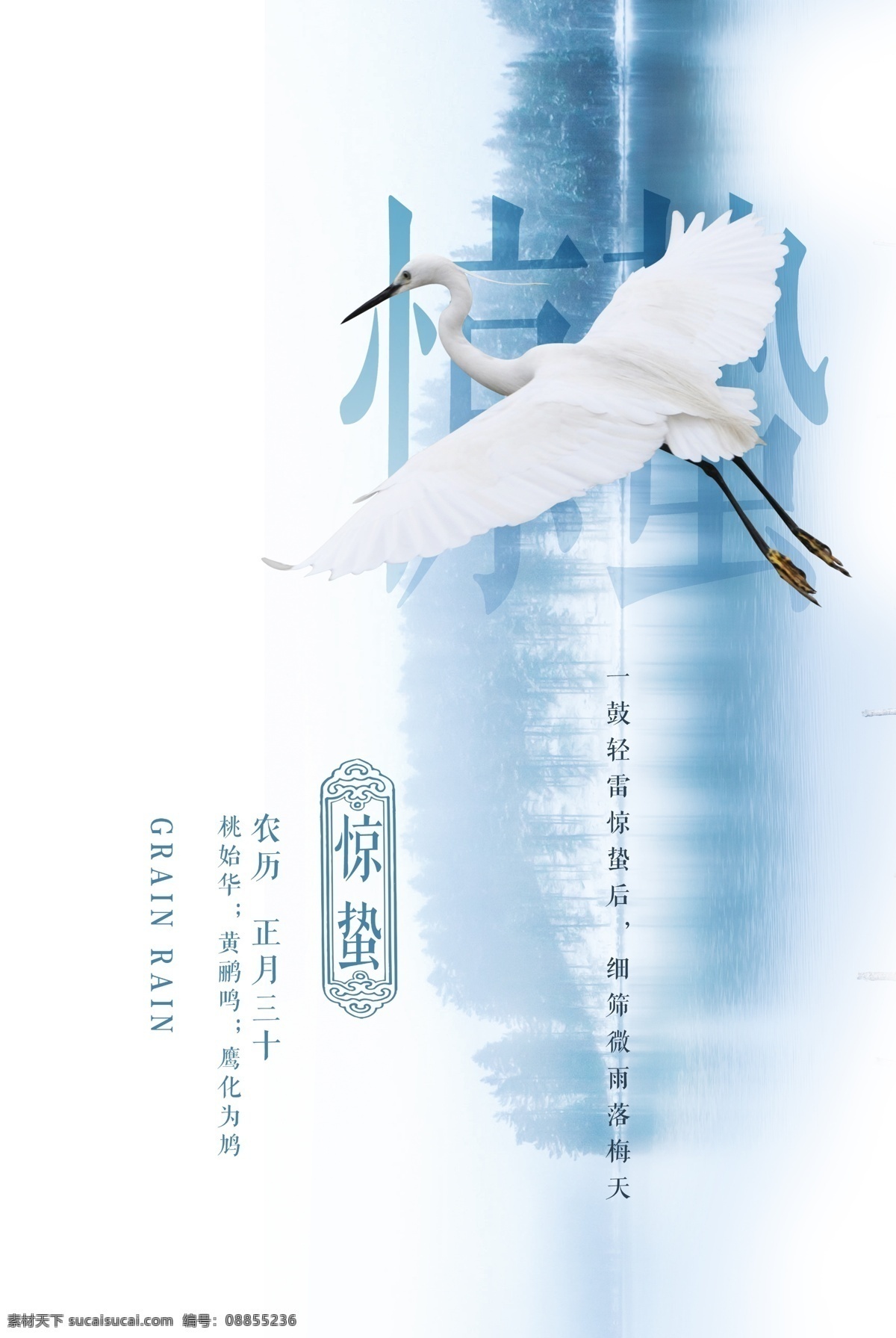 惊蛰海报 惊蛰转发图 惊蛰朋友圈 惊蛰节气 二十四节气 惊蛰宣传 春雷响 惊蛰广告 雨水海报 雨水朋友圈 雨水转发图 谷雨 谷雨海报 惊蛰闪屏 惊蛰图片 惊蛰背景 惊蛰素材 节气海报 24节气 节气素材 春雷 惊雷 雨水 春分 发芽 树枝发芽 枝芽 惊蛰插画 燕子 柳树 初春 节日节气