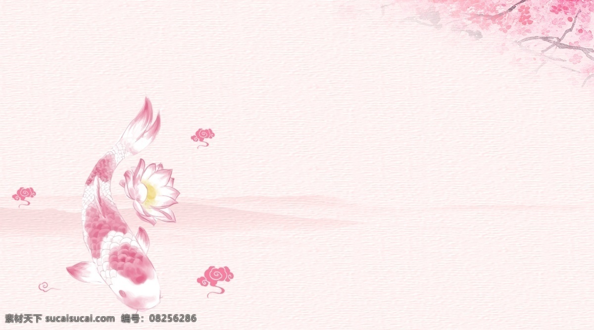 唯美 手绘 粉色 年年 鱼 插画 背景 背景展板 粉色背景 年年有鱼 彩色背景 清新背景