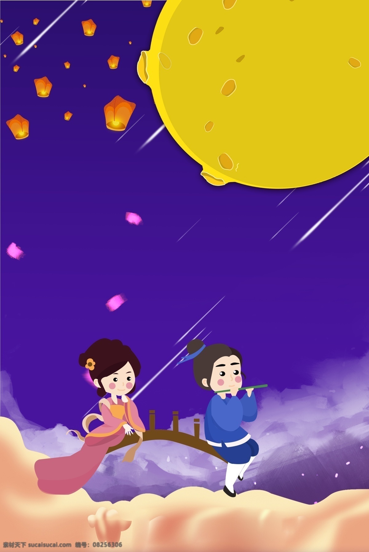 七夕 情人节 活动 牛郎织女 海报 促销 活动宣传 温馨 浪漫 简约 清新
