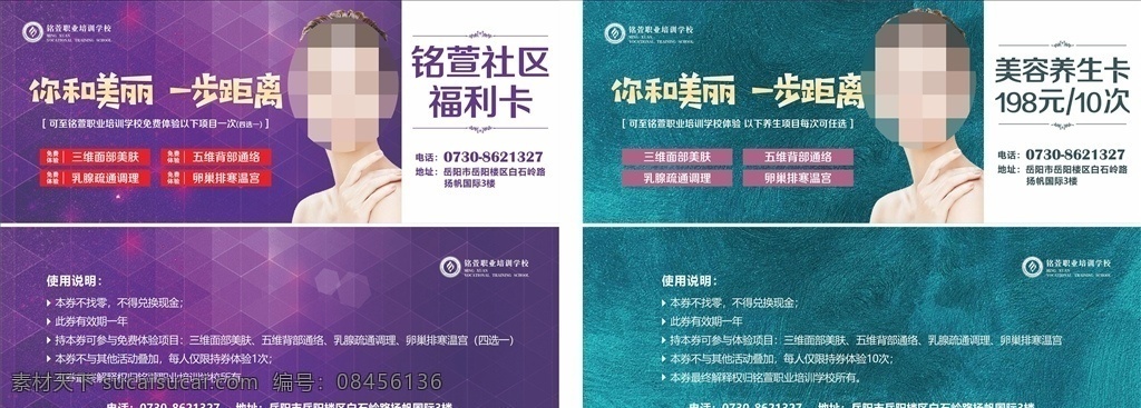 美容养生卡券 美容 养生 女性 健康 乳腺 按摩 卡券 卵巢 排寒 温宫