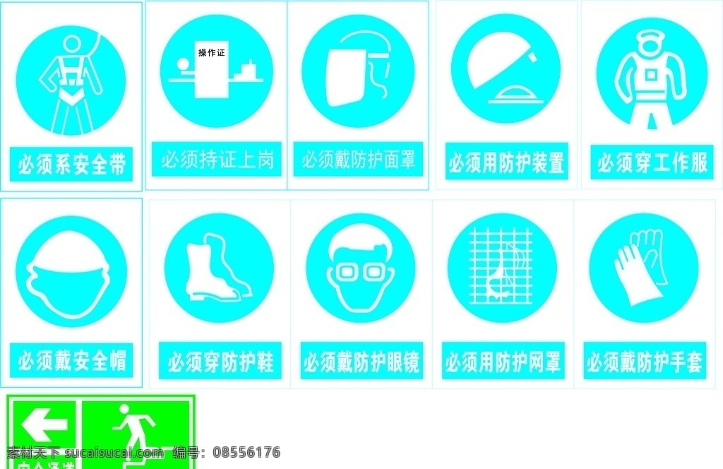 建筑类 安全 警示 图 建筑 工地 指令标识 公共标识标志 标识标志图标 矢量