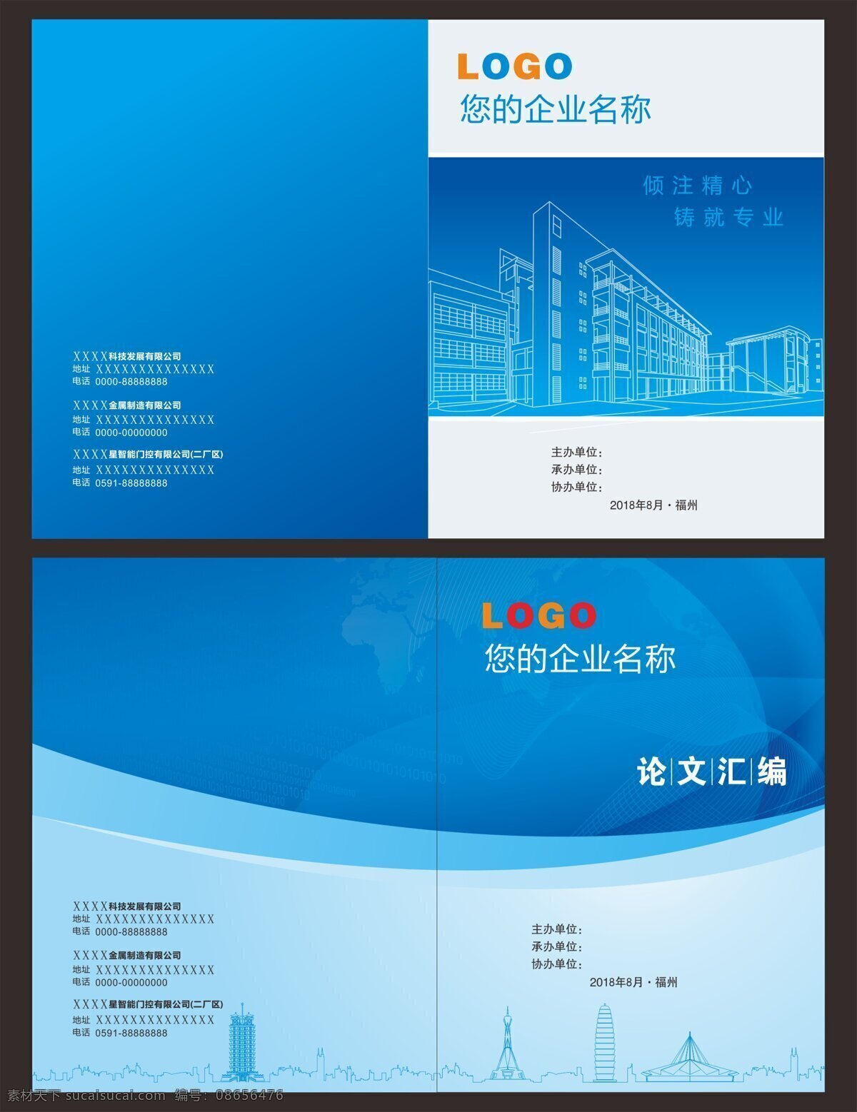 企业画册封面 画册 画册封面 企业画册 画册封皮 画册设计 房地产画册 产品画册 展板设计 平面设计 背景图