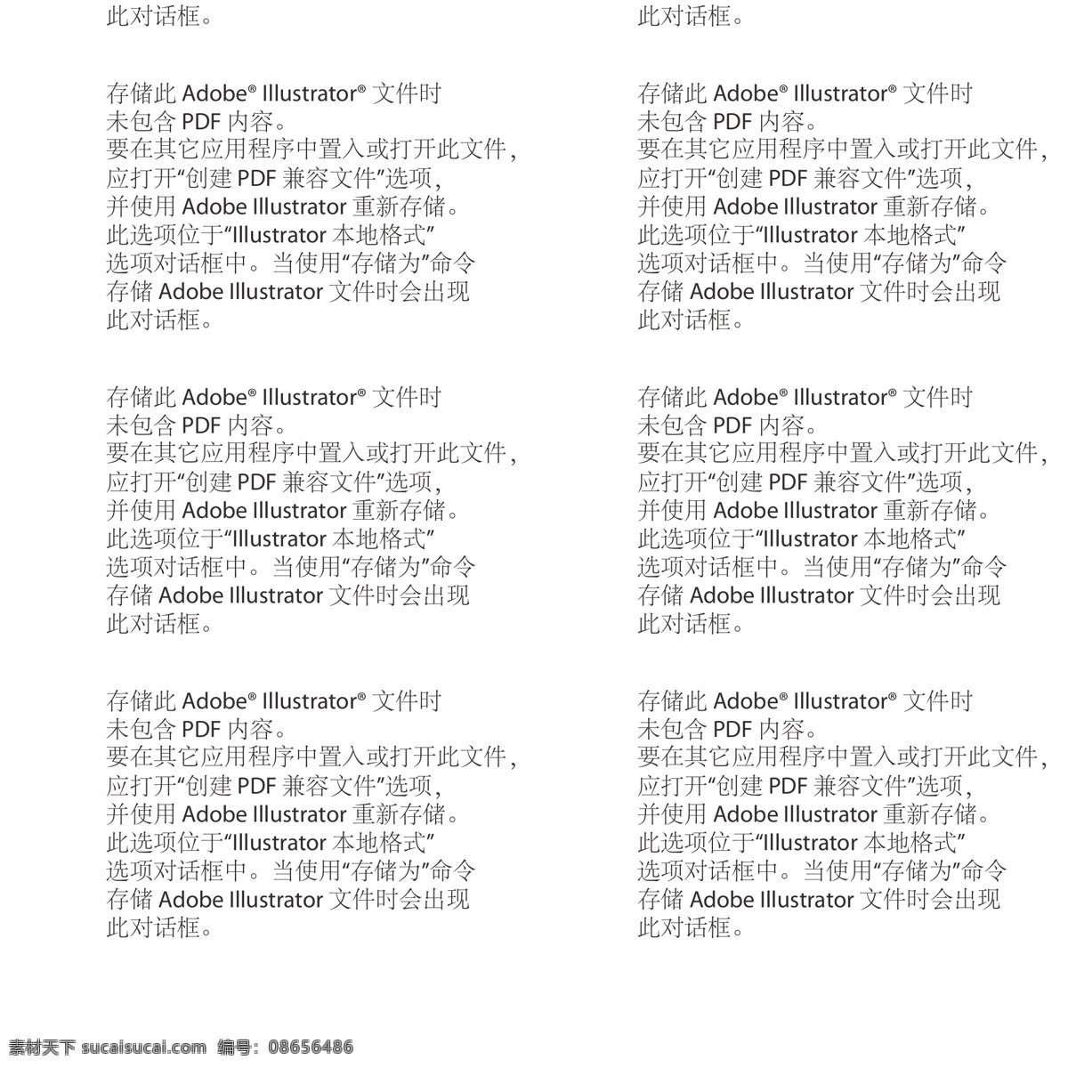 手绘卡通人物 洽谈 白领 姿势 动作 商务人物 女孩 儿童 商务 商业 商务人士 手绘 卡通人物 商务女士 男人 女人 人物 矢量素材 职业人物 矢量人物 矢量 工作人物 卡通职业人物 人物矢量素材 妇女女性 动漫动画 动漫人物