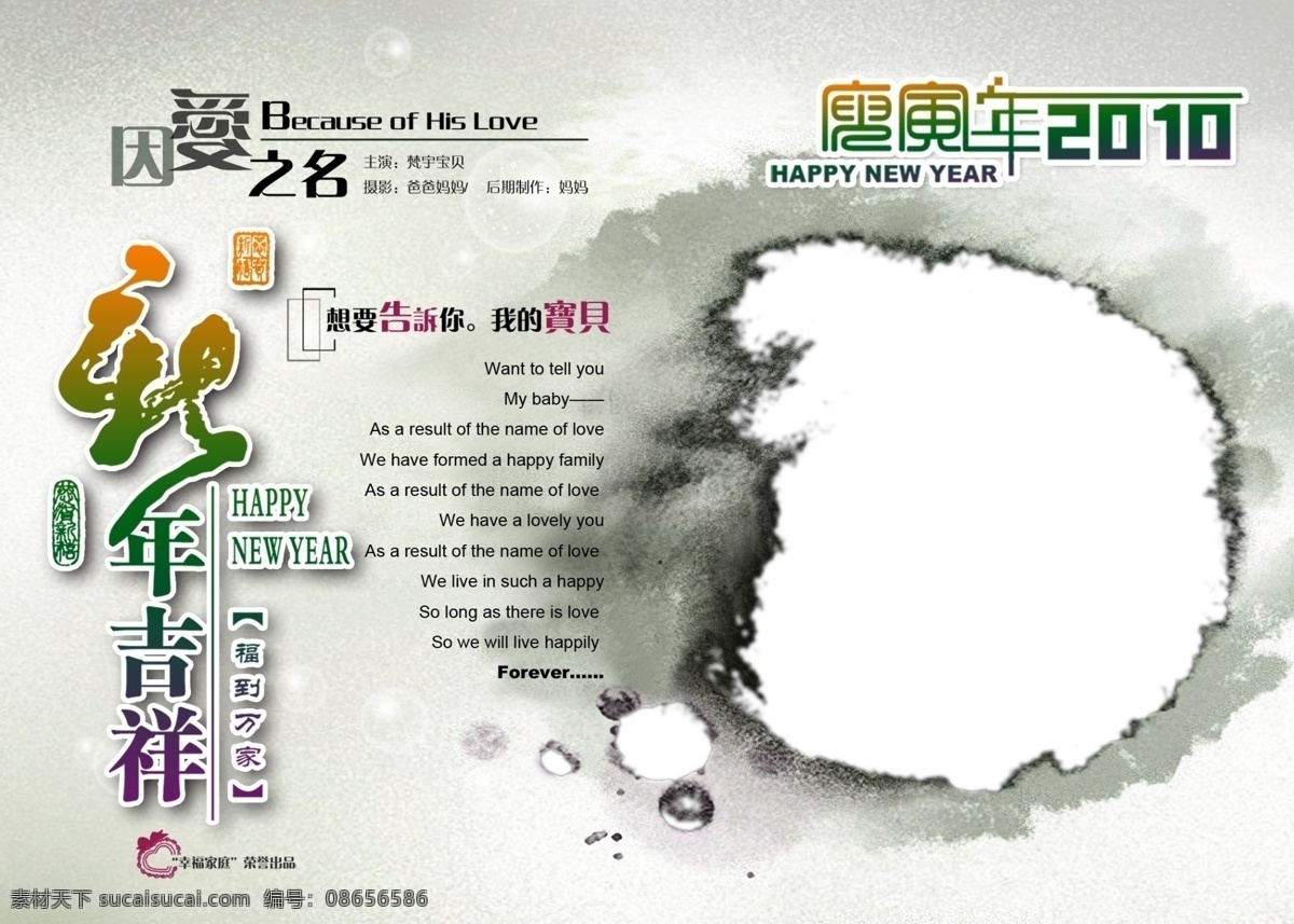 虎年 新年 灰色背景 墨迹 古典 风格 节日素材 2015 元旦 春节 元宵