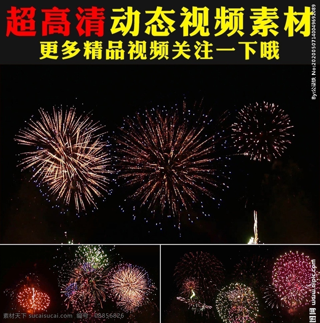 城市 上空 礼花 烟花 绽放 实拍 视频 烟火 焰火 节日 节庆 新年元素 礼花烟花 节日庆祝 春节 中秋 圣诞 愉快 大气烟花 大气礼花 欢乐礼节 炫彩礼花 动态素材 背景素材 烟花放射 烟花散开 炫丽色彩 背景 新年 喜庆 庆祝 爆竹 视频素材 欢庆 喜迎新年 粒子特效 夜空 粒子背景 合成特效 新春 庆典 国庆节 礼花视频 多媒体 实拍视频 mov