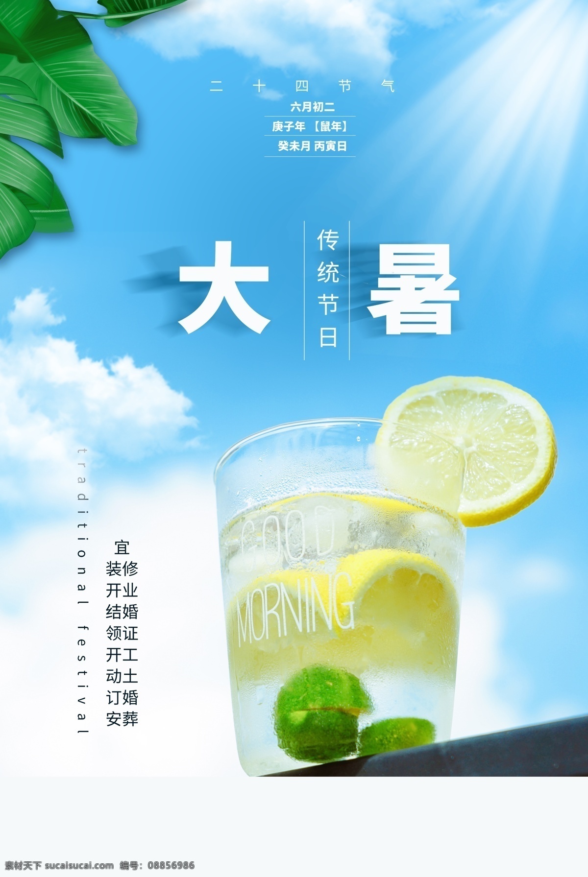 房地产小暑 小暑房地产 地产小暑 小暑地产 大暑地产 房地产处暑 处暑房地产 地产处暑 处暑地产 地产小暑海报 小暑地产海报 地产大暑海报 大暑地产海报 地产处暑海报 处暑地产海报 小暑 处暑 小暑海报 大暑海报