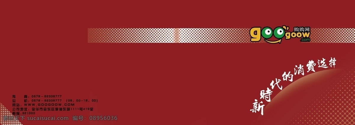 2010 春 封面 服务 福 购物 广告设计模板 购 网 画册 模板下载 购购网画册 宝玉 轮子 金钱 立体图 点点图 商品 多样 配色 网页 网页设计 手册 赢 丝带 明星 梅花 喜气 介绍 徽商 钻石 世博 演员表 烟花 中国移动 购购 舞狮 原创画册设计 折页 画册设计 源文件 国内广告设计 其他画册封面