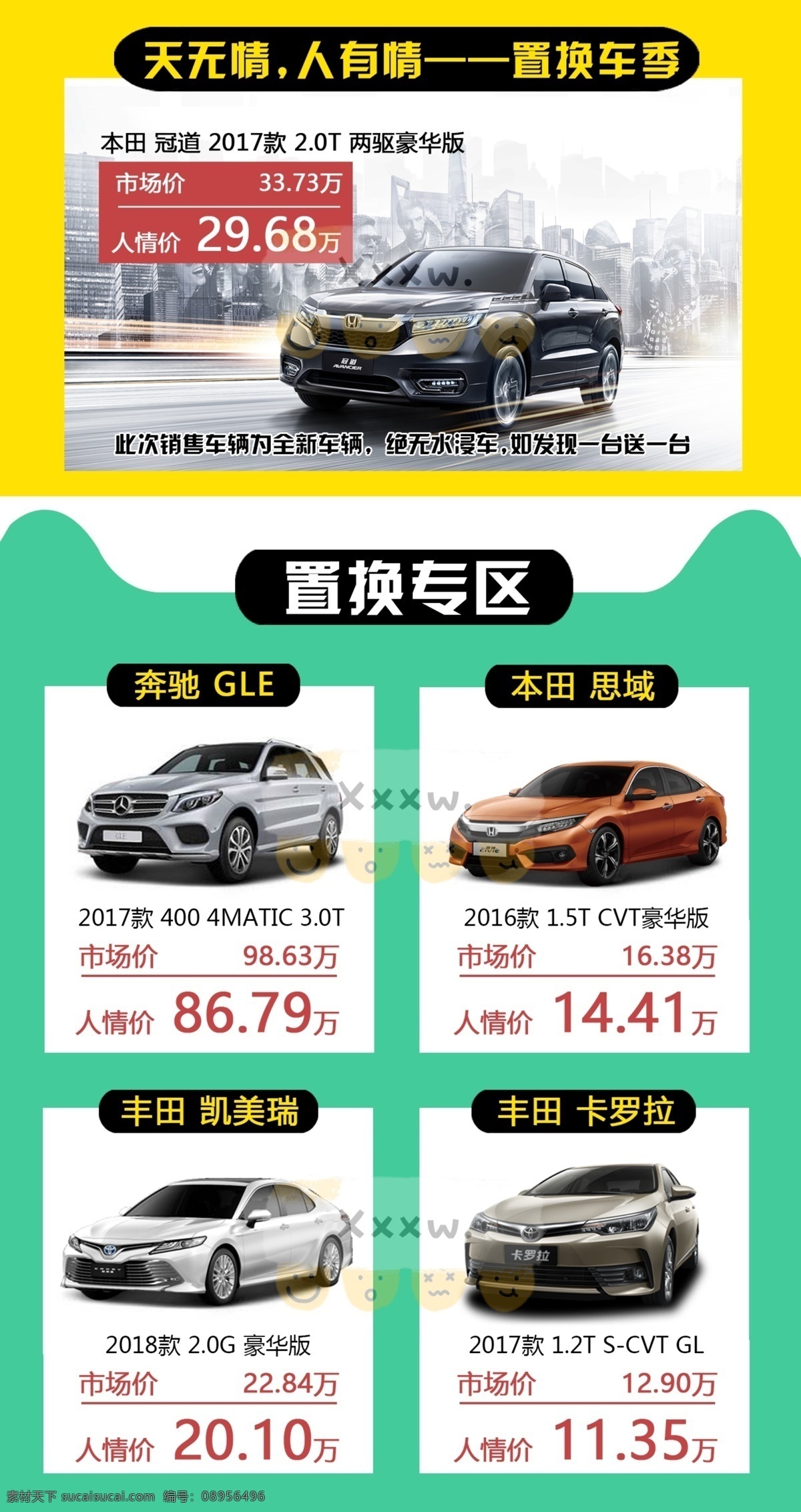 特价车 特价 汽车 团购 置换 宝马 雷克萨斯