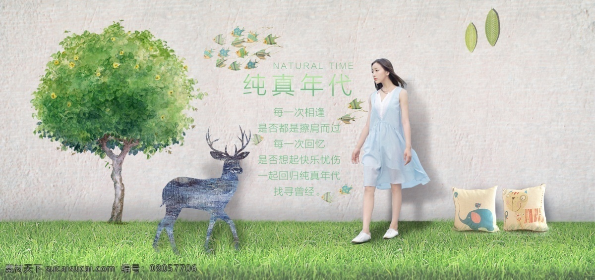 油画 小 清新 女装 banner 大气 简约时尚 棉麻 朴素 小清新 艺术感 原创设计 原创淘宝设计