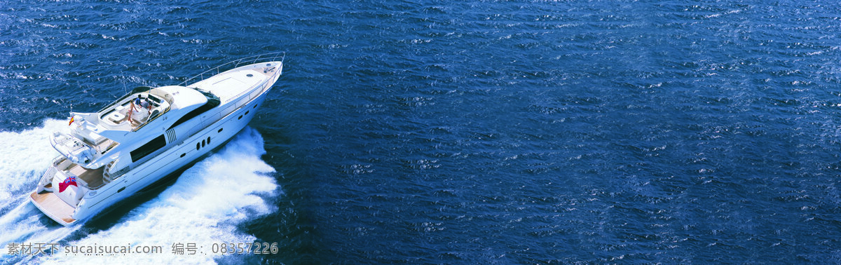 游艇免费下载 波浪 船 大海 海浪 豪华 湖水 画册封面 快艇 浪花 漂亮风景 气派 气势 游艇 飞速 风景 生活 旅游餐饮
