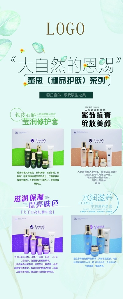 套盒展架图片 化妆品展架 套盒展架 化妆品套盒 护肤品 护肤套盒