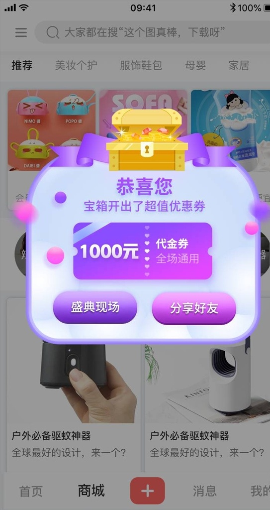 网页弹窗图片 版本设计弾窗 服务调查弾窗 版本升级弾窗 代金券海报 满减优惠券 红包领取弾窗 红包优惠券 app 弹 窗 界面 电商淘宝海报 悬浮窗 口海报 淘宝微海报 红包海报 二维码海报 抽奖弹窗 会员福利弹窗 通知弹窗 手机弾窗海报 网页弾 窗界面 弾窗提示海报 弾窗ui界面 返利弹窗广告