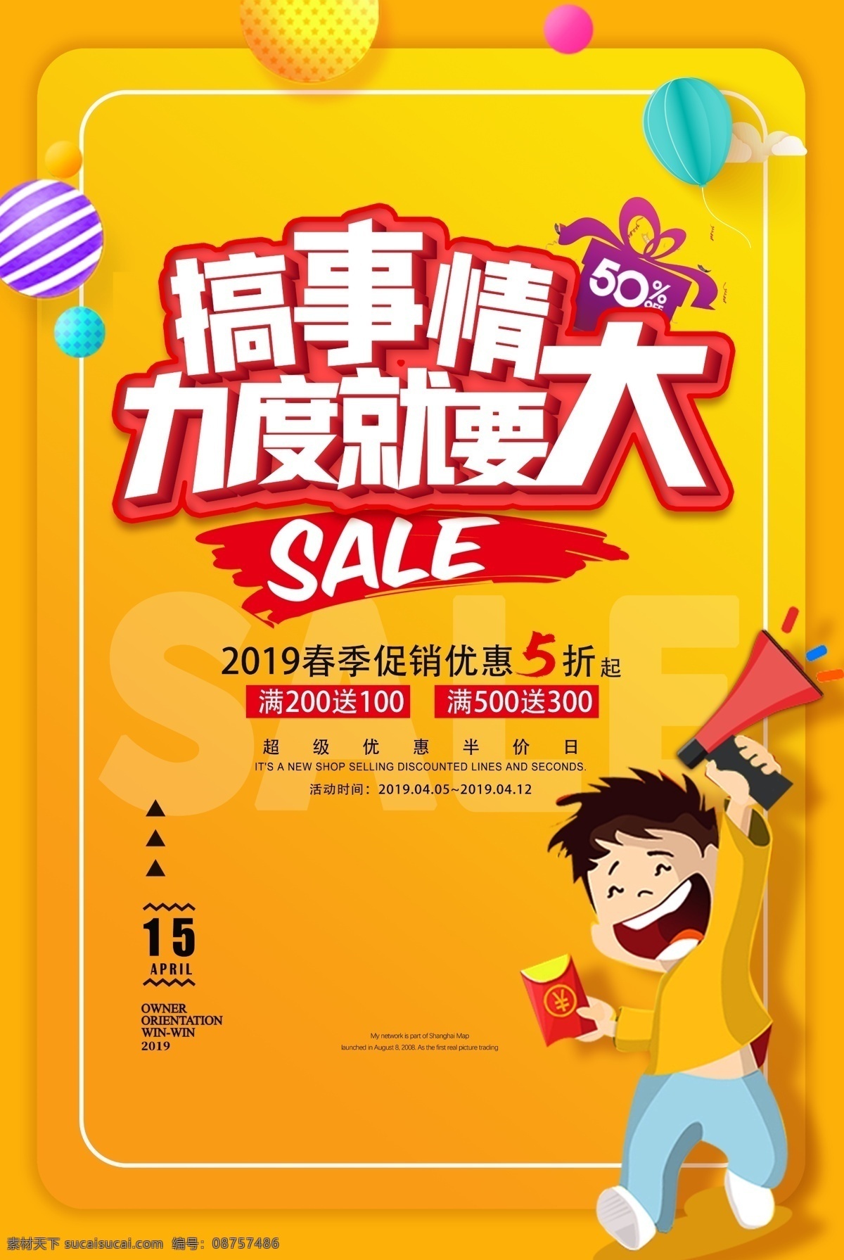 双十一 搞事情图片 手机海报 双十一海报 促销 双十一广告 双十一吊旗 双十一宣传 双十一背景 双十一易拉宝 双十一宣传单 双十一装饰 双十一dm 淘宝双十一 双十一活动 网店双十一 双十一京东 双十一展板 双十光棍