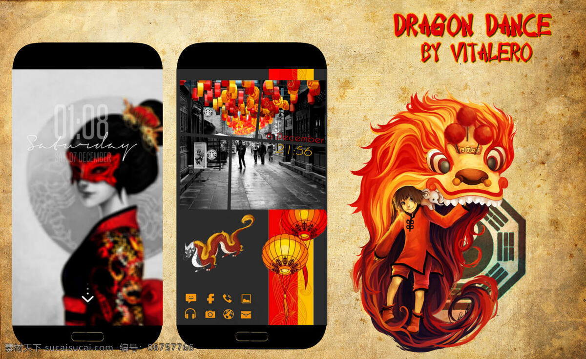android app 界面设计 ios ipad iphone 安卓界面 手机app 舞龙 界面设计下载 手机 模板下载 界面下载 免费 app图标