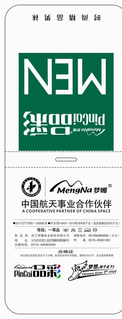 品彩袜卡 品彩 袜卡设计 袜卡 包装 袜子 广告设计模板 包装设计 源文件库 矢量