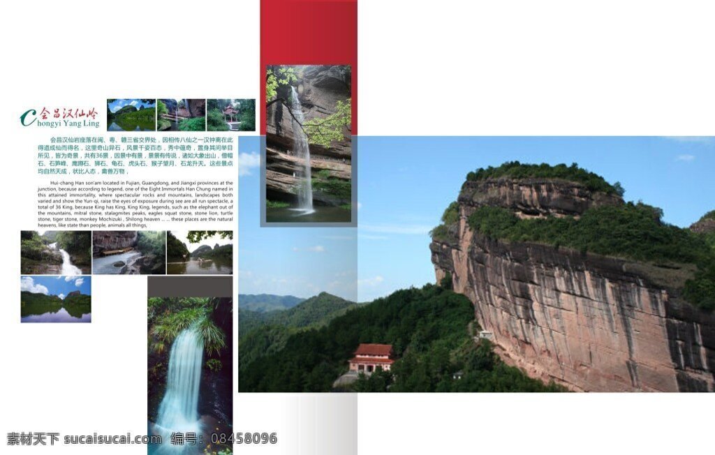 画册 内页 模板 自然风景 画册设计 旅游画册 旅游 模板下载 矢量 杂志设计 矢量图 白色
