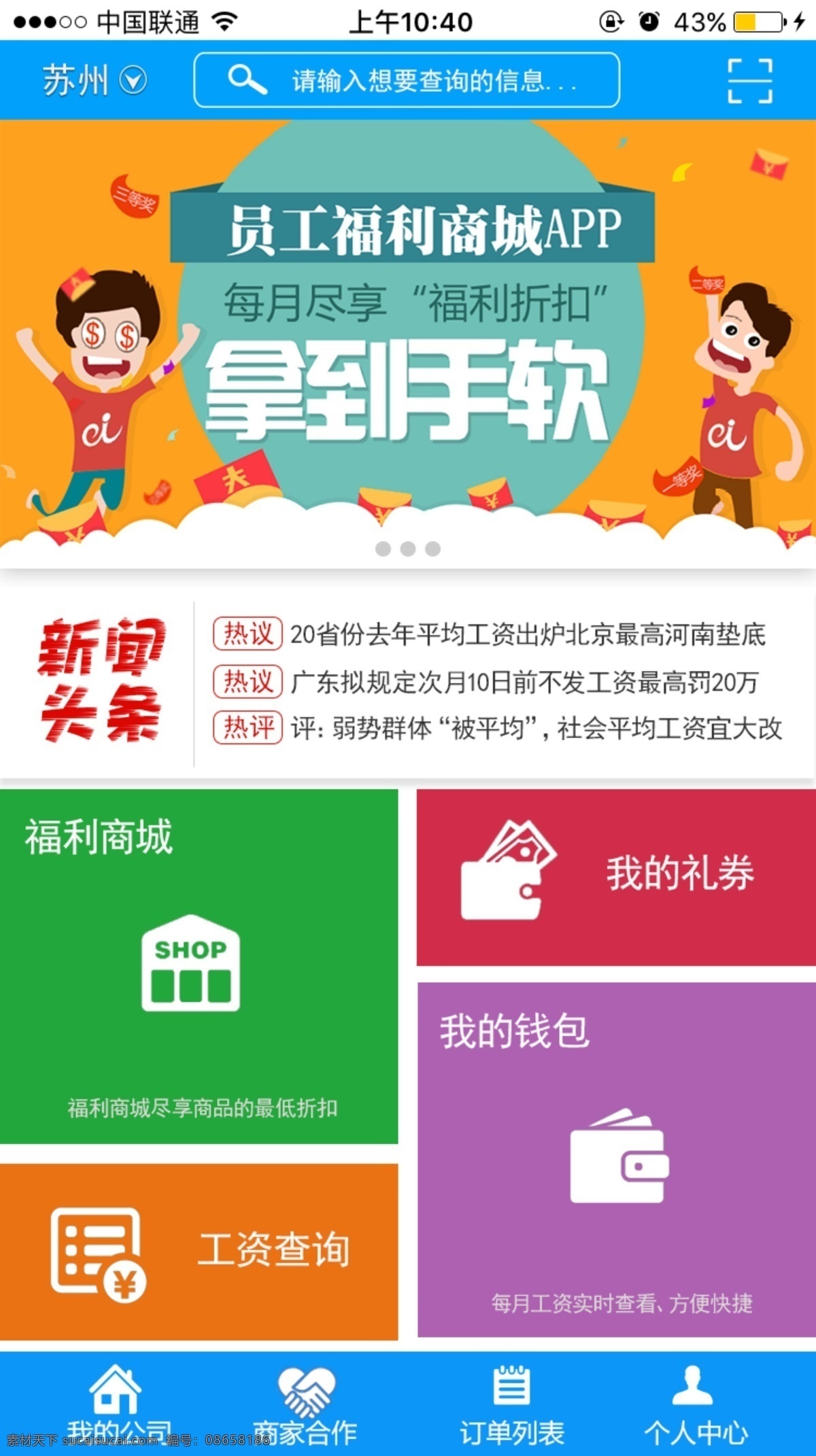 手机软件 app 网站设计 格 豪 图 格豪图设计 白色