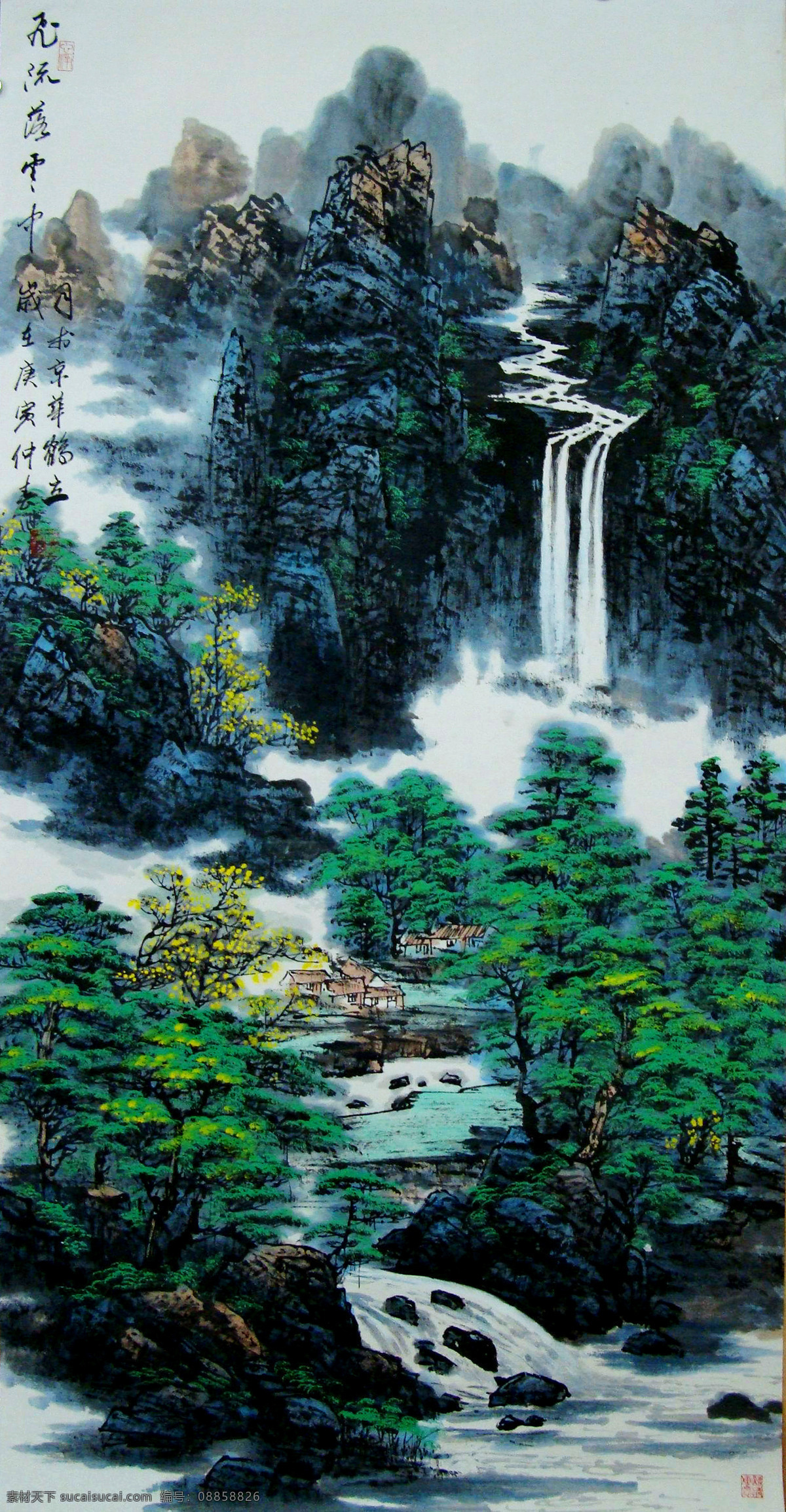 青山飞瀑 美术 绘画 中国画 水墨画 山岭 山峰 瀑布 溪流 山石 云雾 房屋 人物 树木 树林 花木 书法 印章 国画艺术 山水 专辑 二 绘画书法 文化艺术