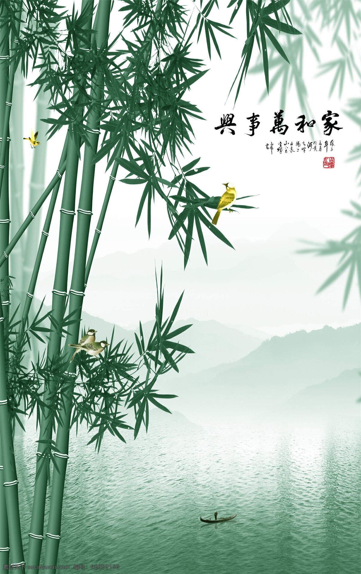 新 中式 装饰画 背景 新中式 装饰画背景 家和万事兴 竹林 竹子 竹叶