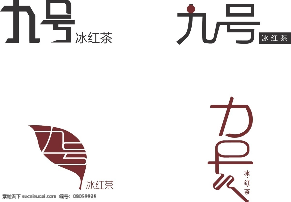 标志设计 冰红茶 红 九号 九 茶叶 红茶 logo 原创设计 其他原创设计