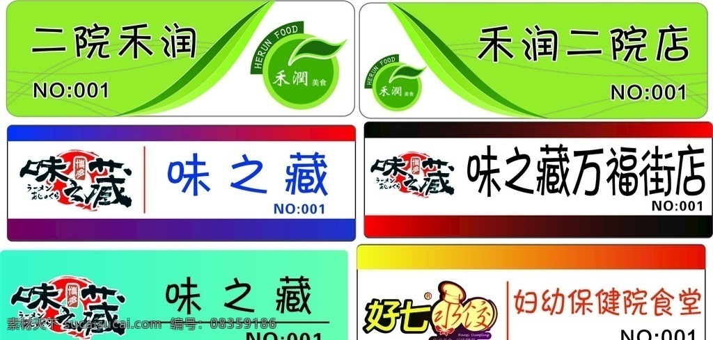 胸牌样式 胸牌 滴塑胸牌 亚克力牌 工号牌 工作证 工作牌 分层
