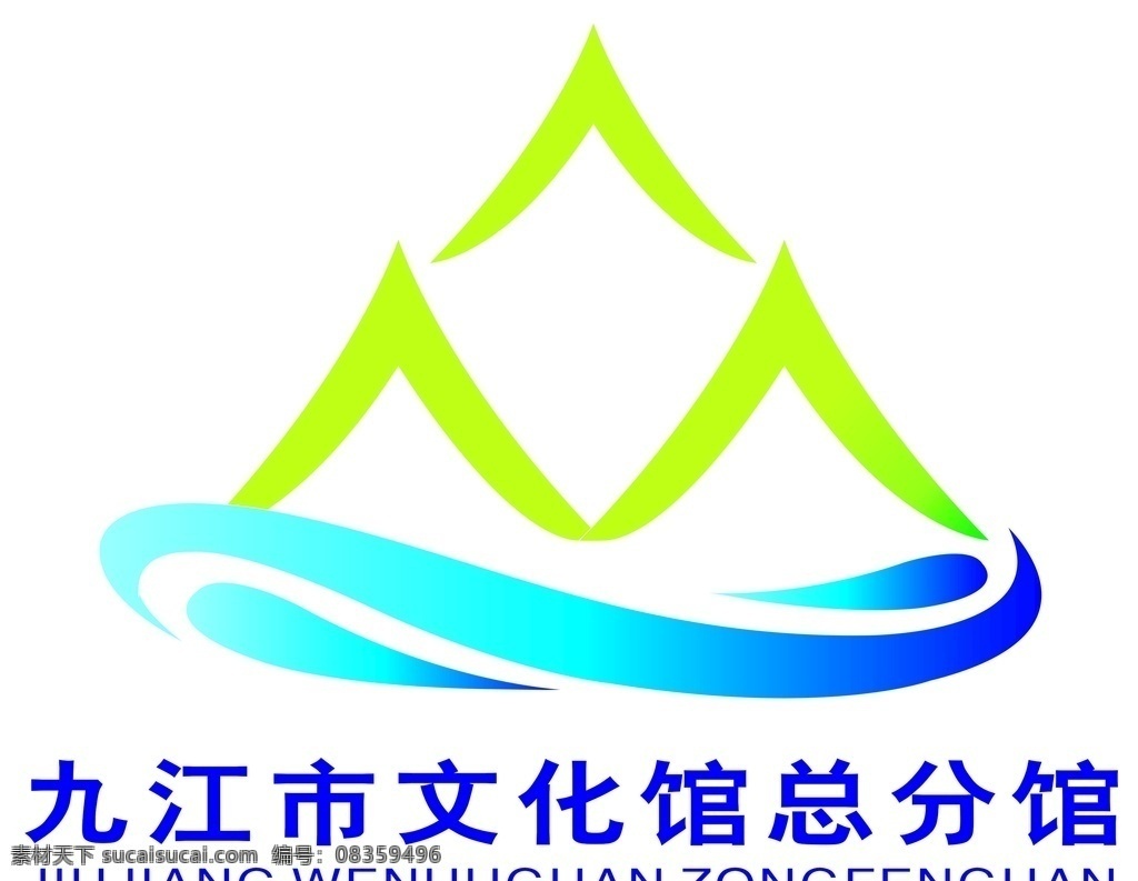 九江市 文化馆 标志 文化馆标志 九江标志 logo logo设计