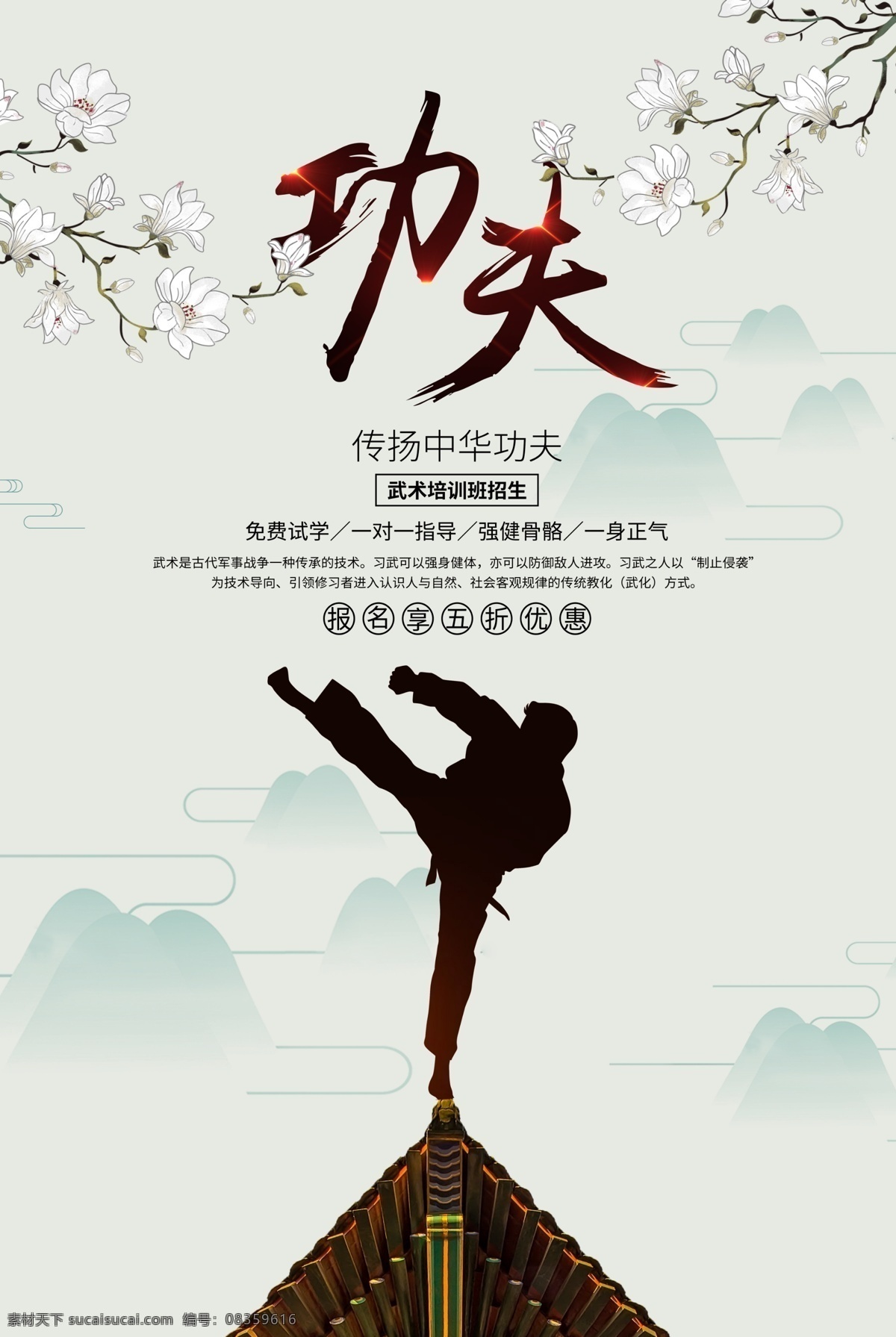 功夫 功夫画 水墨风格 武馆 太极 拳 少林寺 少林棍法 功夫挂画 功夫墙画 真功夫 李小龙 功夫海报设计 中华武术 武术 功夫传授 功夫展示 功夫培训 功夫学校 中国功夫画 功夫水墨 功夫海报背景 武术海报 太极拳 中国风 中华武魂 中国武术 中国功夫 功夫展板宣传