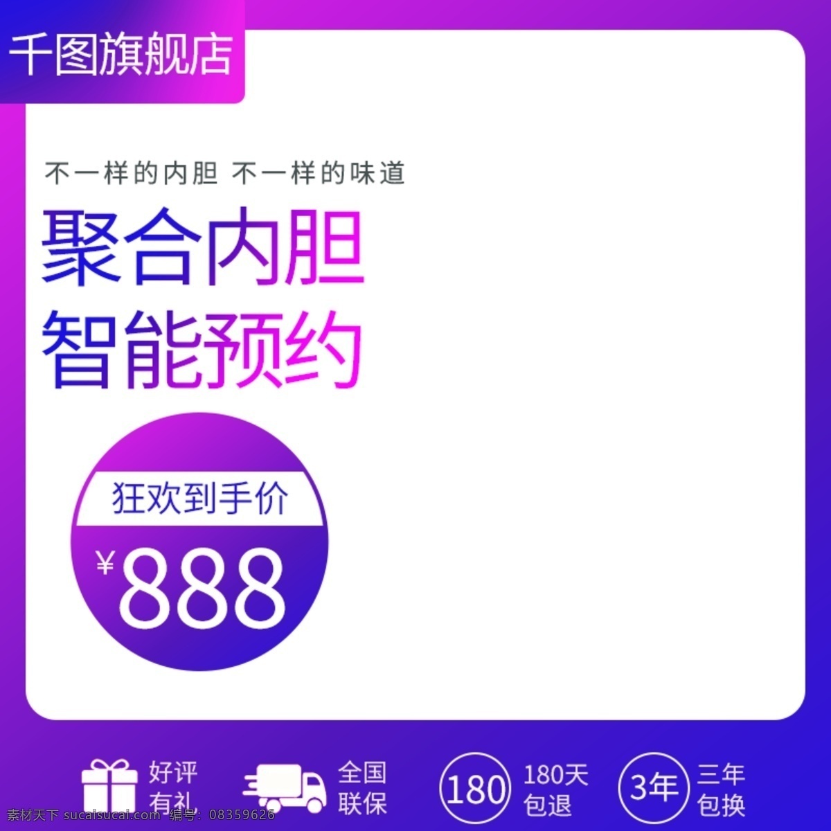 数码 电器 电水壶 电商 主 图 数码电器 主图 简约