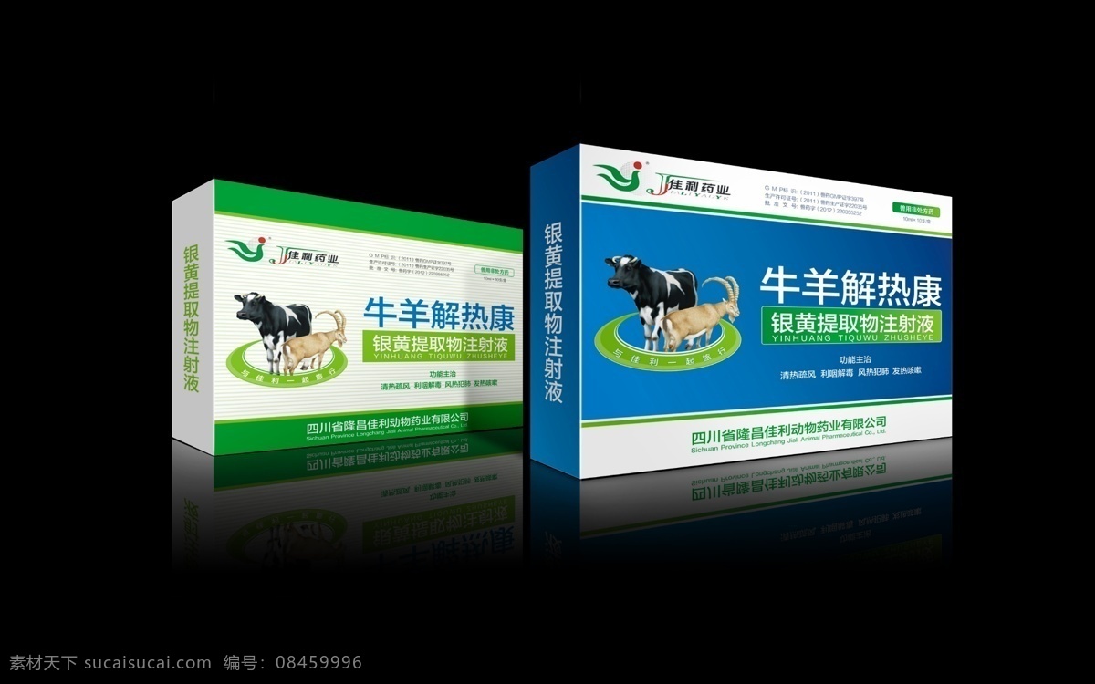 动物药品包装 牛羊 银黄 注射液 解热 蓝色 绿色 药业 包装盒 分层 效果图
