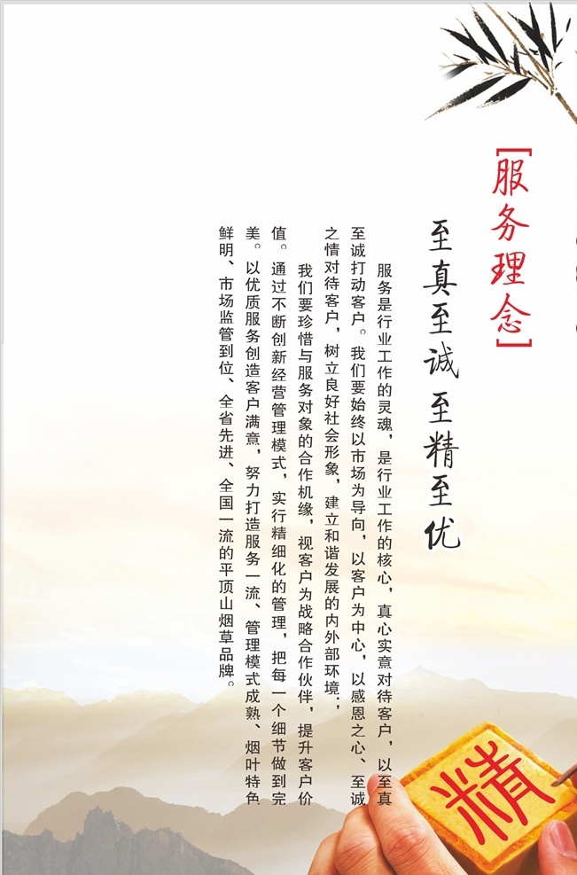 中国 风 企业 标语 企业挂画 中国风 文化标语 办公室标语 水墨山水 企业装饰画 公司文化 企业文化墙 励志文化挂画 装饰挂画 水墨画 办公室 会议室 励志展板 中式 企业文化 展板 励志 中式企业文化 中国标语 中国励志 中国企业 企业宣传展板 公司宣传展板 励志文化 展板模板