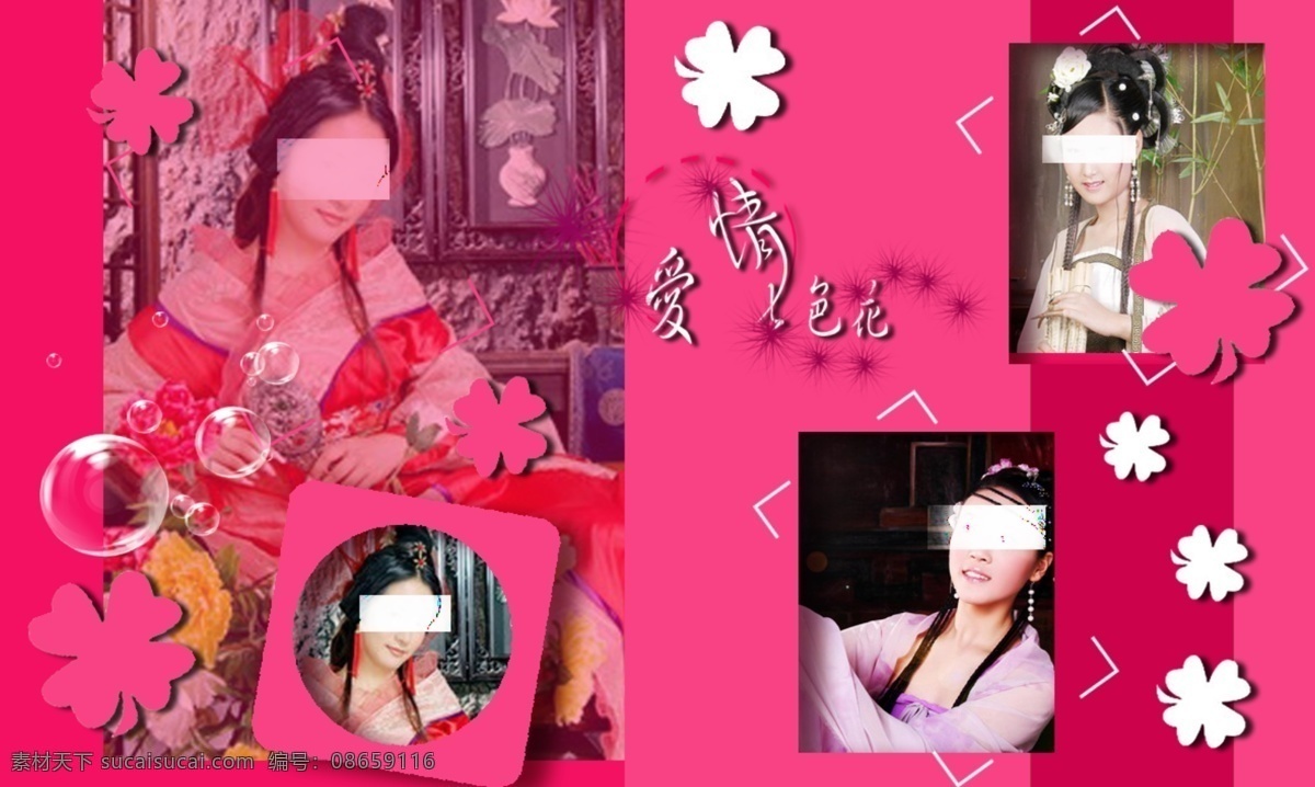 粉色免费下载 粉色 婚纱模版 psd源文件 婚纱 儿童 写真 相册 模板