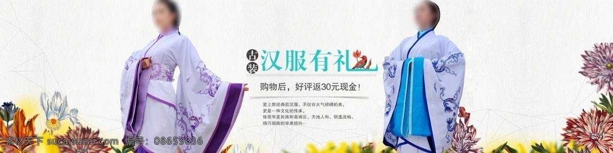 汉 服 海报 好评有礼 汉服海报 舞台服装 原创设计 原创淘宝设计
