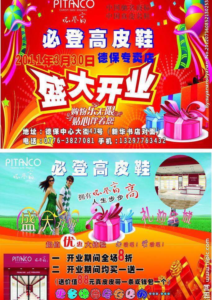 dm宣传单 x展架 彩云 传单 促销海报 灯箱 底纹 吊旗 挂旗 盛大 开业 矢量 模板下载 盛大开业 海报 折页 宣传单 展架 易拉宝 开业海报 开业吊旗 开业挂旗 开业灯片 开业路演背景 舞台背景 幕布背景 开业舞台背景 开业幕布背景 开业展架 开业易拉宝 开业x展架 蓝天 礼盒 光芒 丝绸 红布 飘带 气球 热闹 喜庆 蓝色 黄色 时尚 梦幻 开业素材 展板 x展板设计