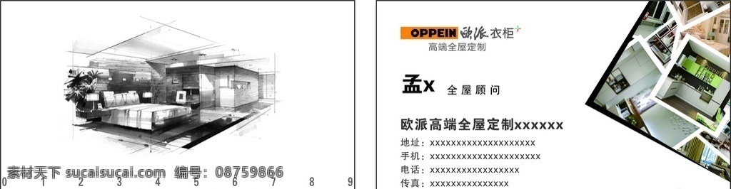欧派名片 欧派 名片 全屋定制 衣柜 橱柜 酒柜