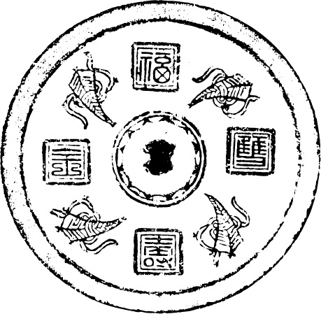 中国 古代 钱币 铜钱 线描图 中国风 矢量图 其他矢量图