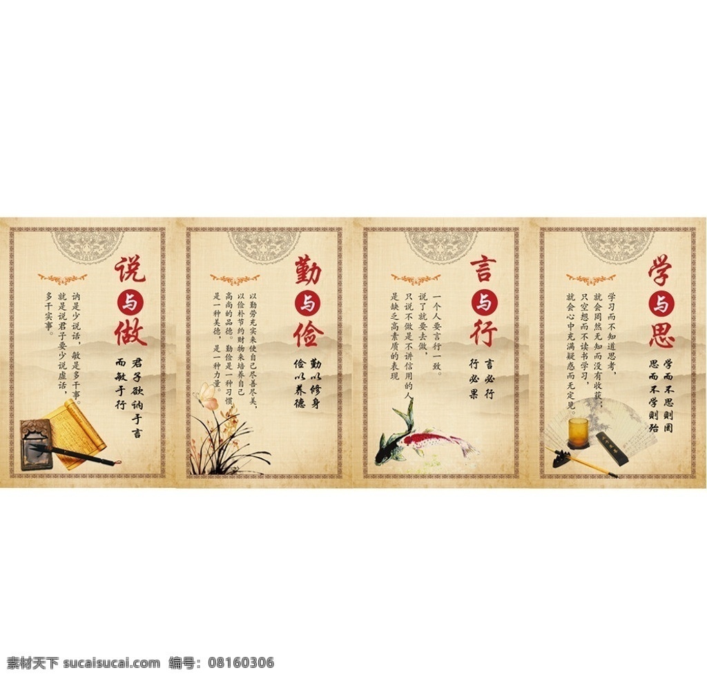 学校文化制度 学校 文化 模板下载 学校文化 校园文化 学校展板 展板 中国风 书卷 砚台 笔墨 画卷 书本 展板模板 广告设计模板 源文件 学习用品 生活百科 矢量