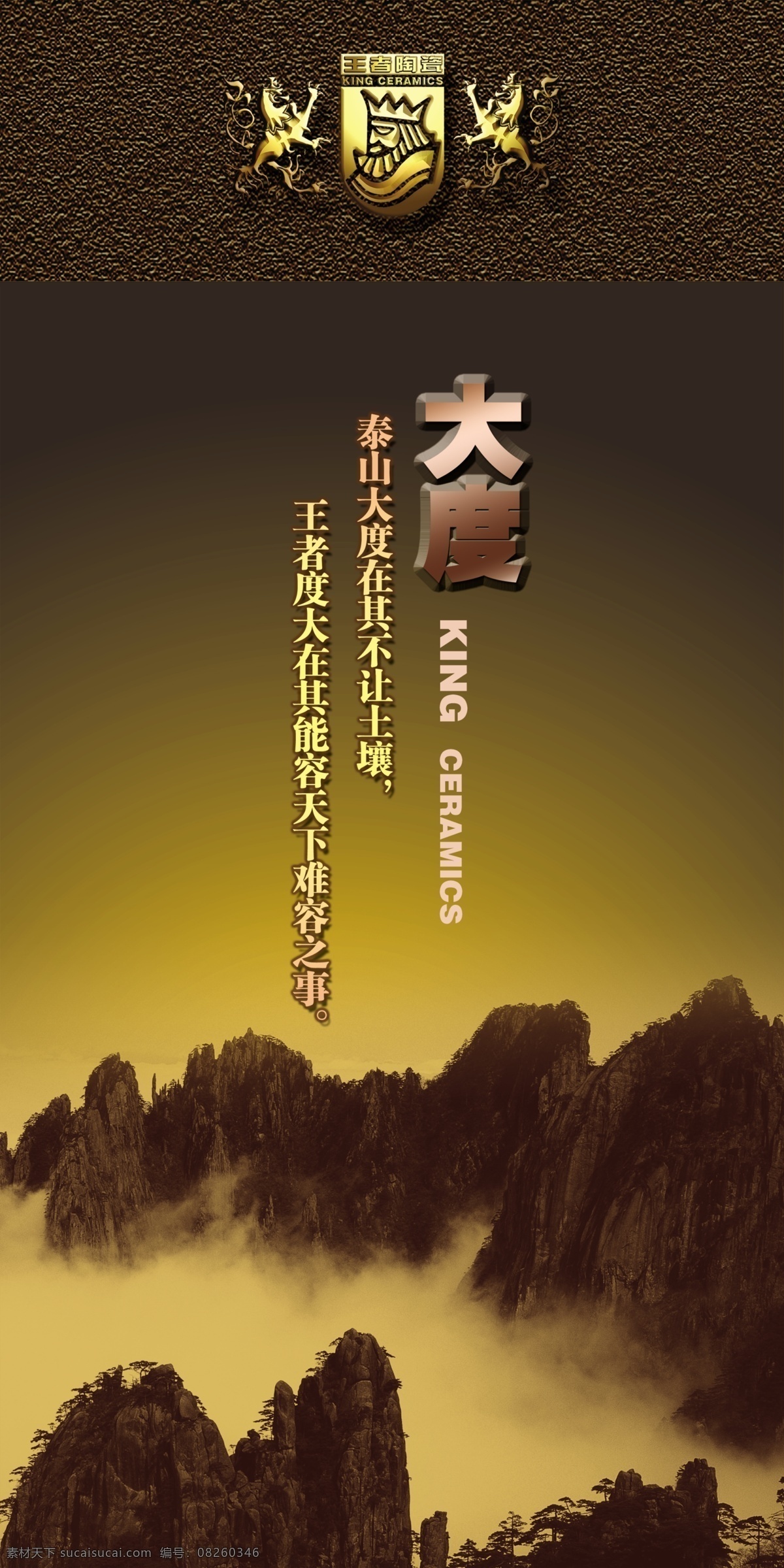 王者 陶瓷 分层 背景画 大气 山 王者陶瓷 源文件库 远山 室内喷绘画 王者大度